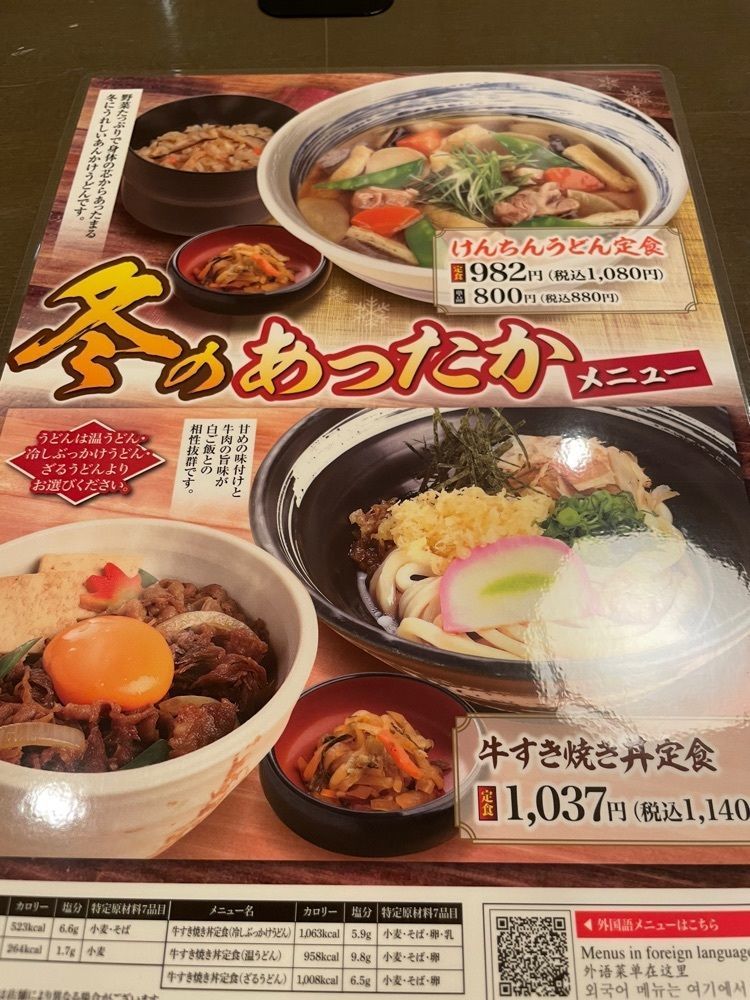 iccyan777さんが投稿した杵屋 豊洲センタービル店（きねや）に関する口コミの画像