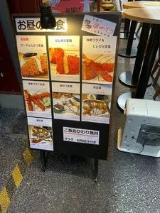 串揚げ 串かざり 銀座裏コリドー店