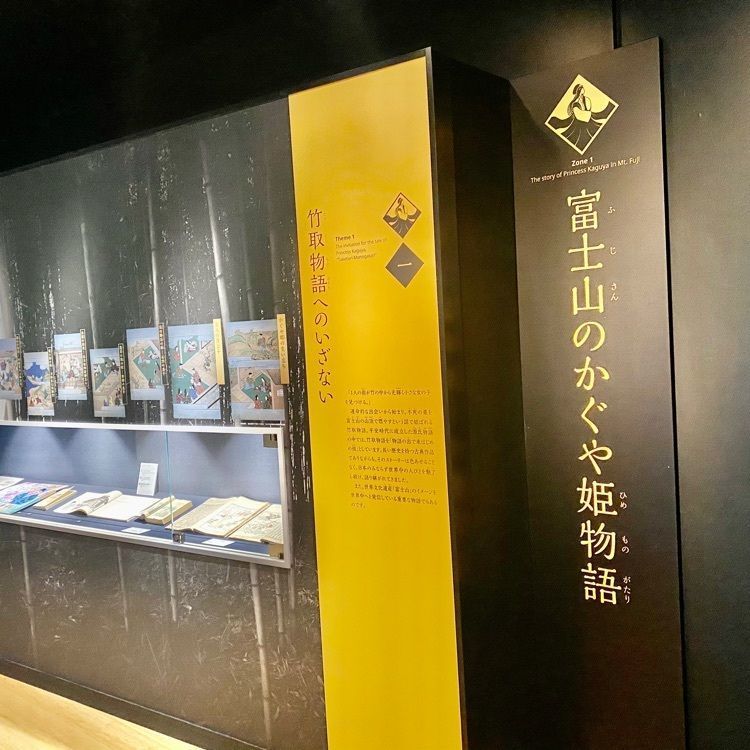 RIMさんが投稿した富士山かぐや姫ミュージアム（富士市立博物館）に関する口コミの画像