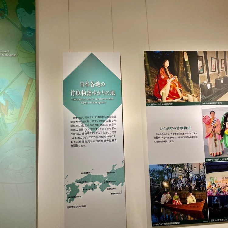 RIMさんが投稿した富士山かぐや姫ミュージアム（富士市立博物館）に関する口コミの画像