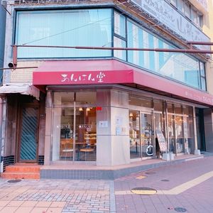 あんぱん堂 1枚目