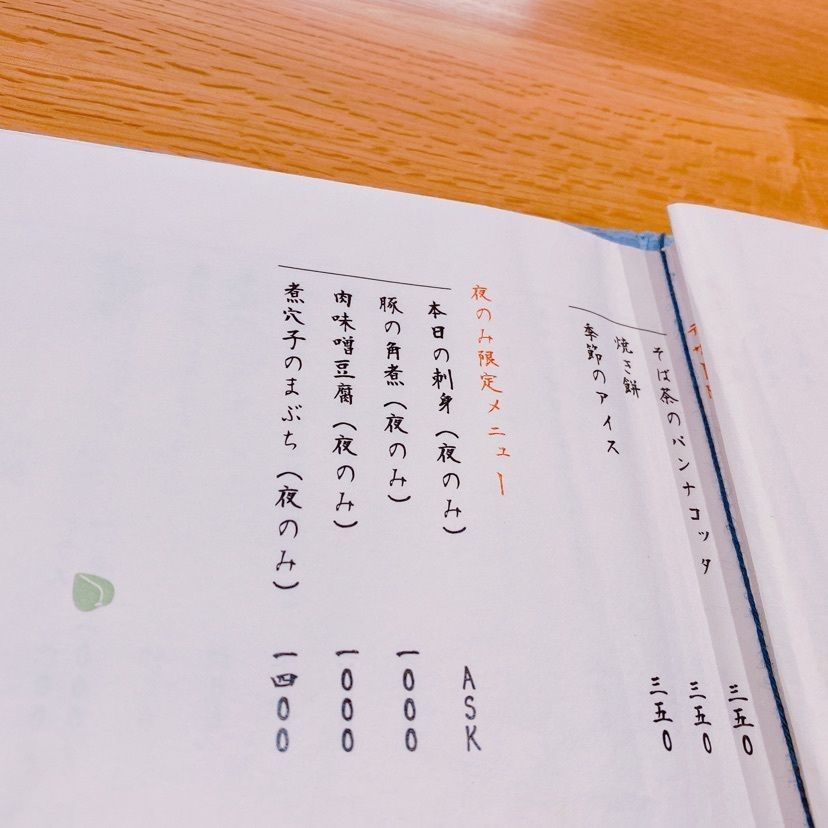 鉄道こまちさんが投稿した小むら（コムラ）に関する口コミの画像