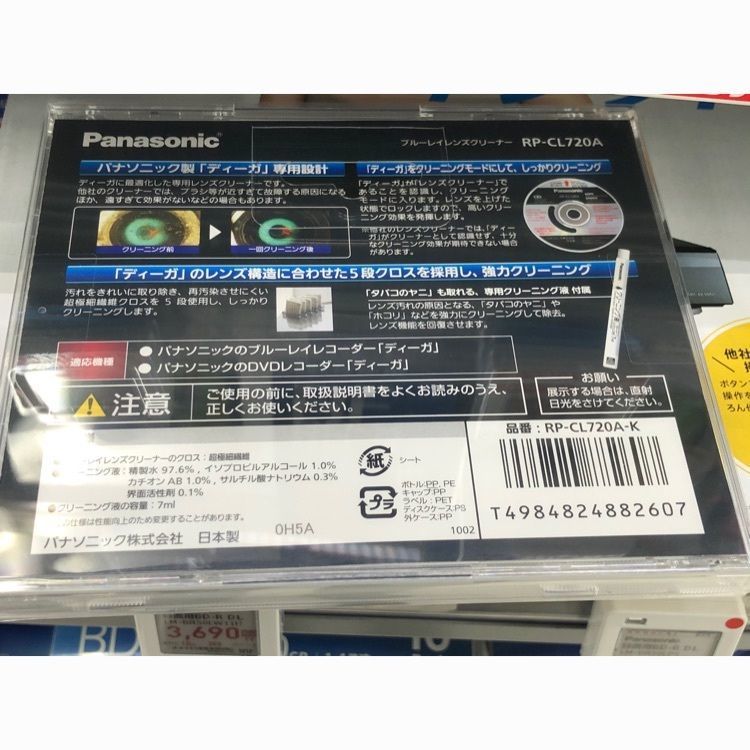 jamesさんが投稿したビックカメラ本店に関する口コミの画像