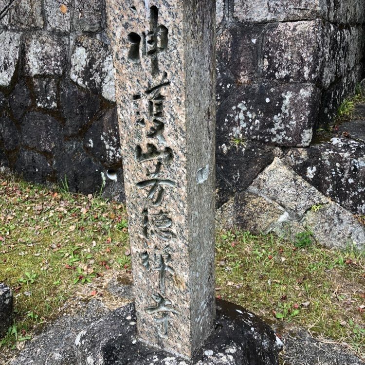 syochanさんが投稿した芳徳寺に関する口コミの画像