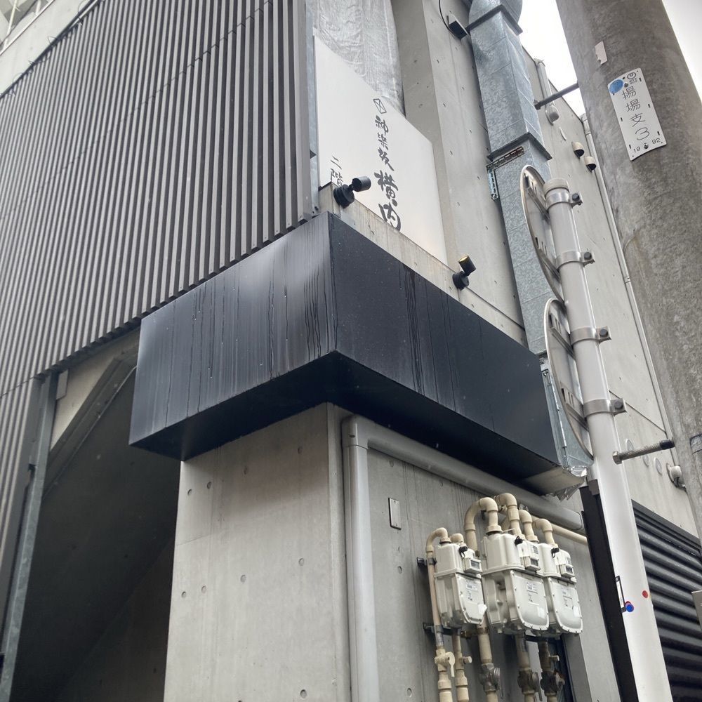 ロッシフミさんが投稿した神楽坂 横内に関する口コミの画像