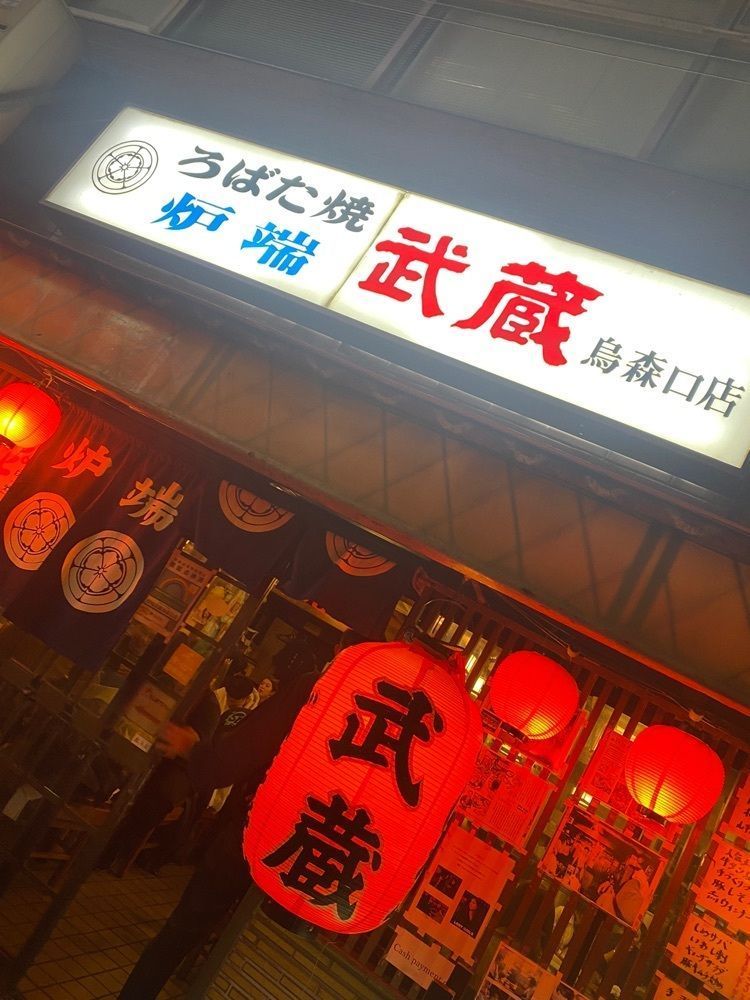 俺的、チートグルメ【東京・全国】さんが投稿した炉端 武蔵 新橋烏森口店に関する口コミの画像