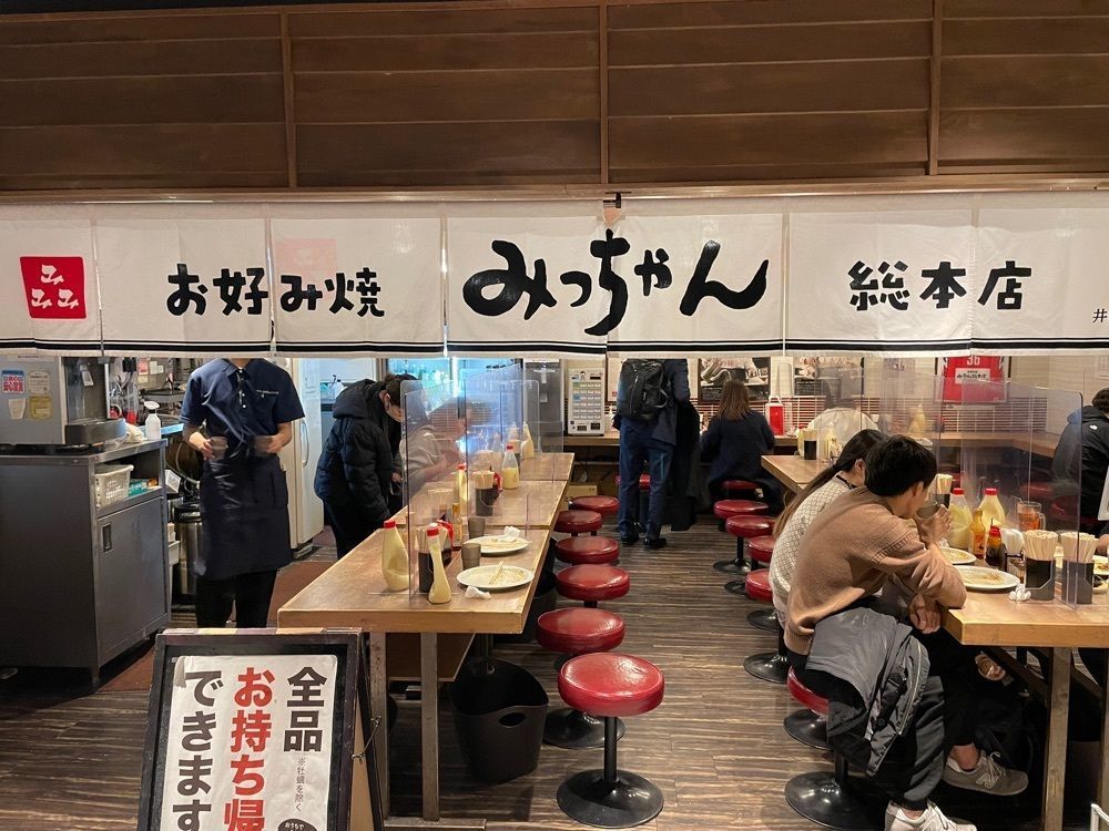 fumiさんが投稿したお好み焼みっちゃん総本店 ekie店に関する口コミの画像
