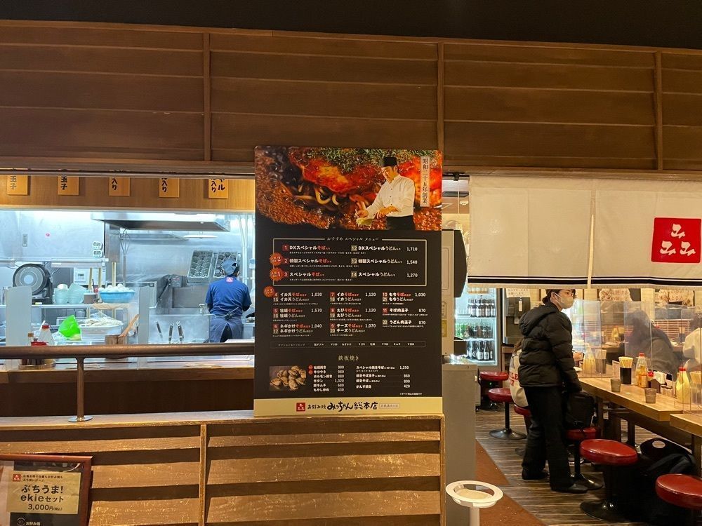 fumiさんが投稿したお好み焼みっちゃん総本店 ekie店に関する口コミの画像