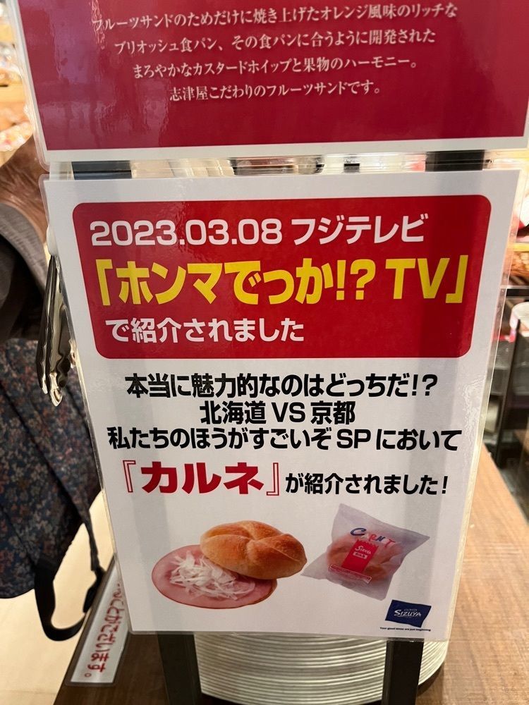 chou chou tabiさんが投稿した志津屋 京阪樟葉店に関する口コミの画像