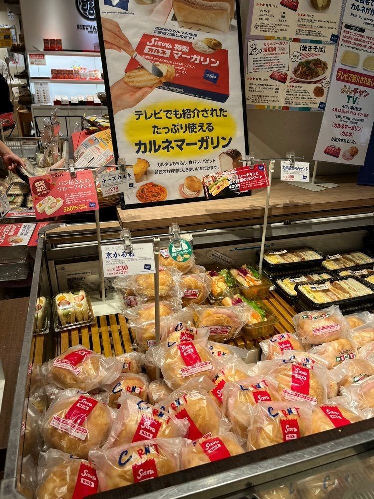 chou chou tabiさんが投稿した志津屋 京阪樟葉店に関する口コミの画像