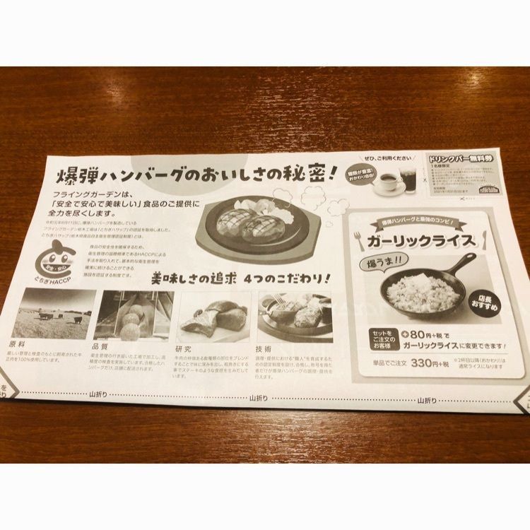サトツルさんが投稿したフライングガーデン 豊郷台店に関する口コミの画像