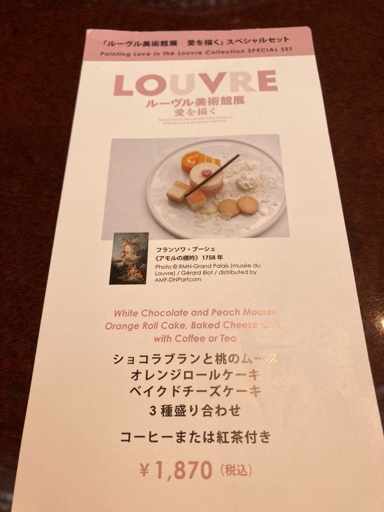 Catherine.yさんが投稿したサロン・ド・テ ロンドに関する口コミの画像