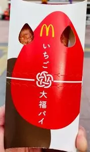 マクドナルド 飛田給駅前店