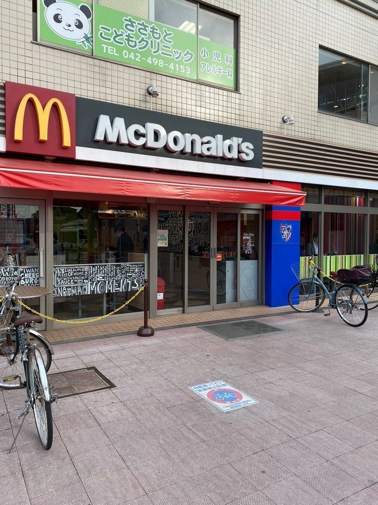 けんけんさんが投稿したマクドナルド 飛田給駅前店に関する口コミの画像