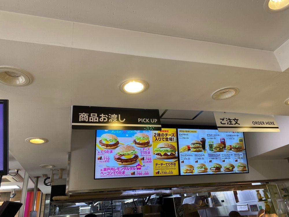 けんけんさんが投稿したマクドナルド 飛田給駅前店に関する口コミの画像