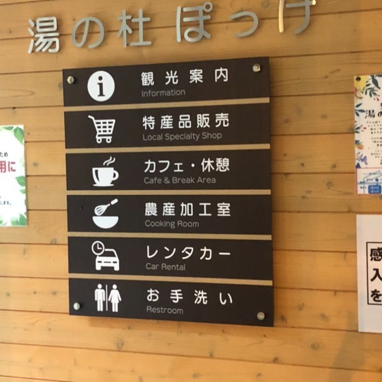 kazu&kinakoさんが投稿した豊富温泉ふれあいセンターに関する口コミの画像