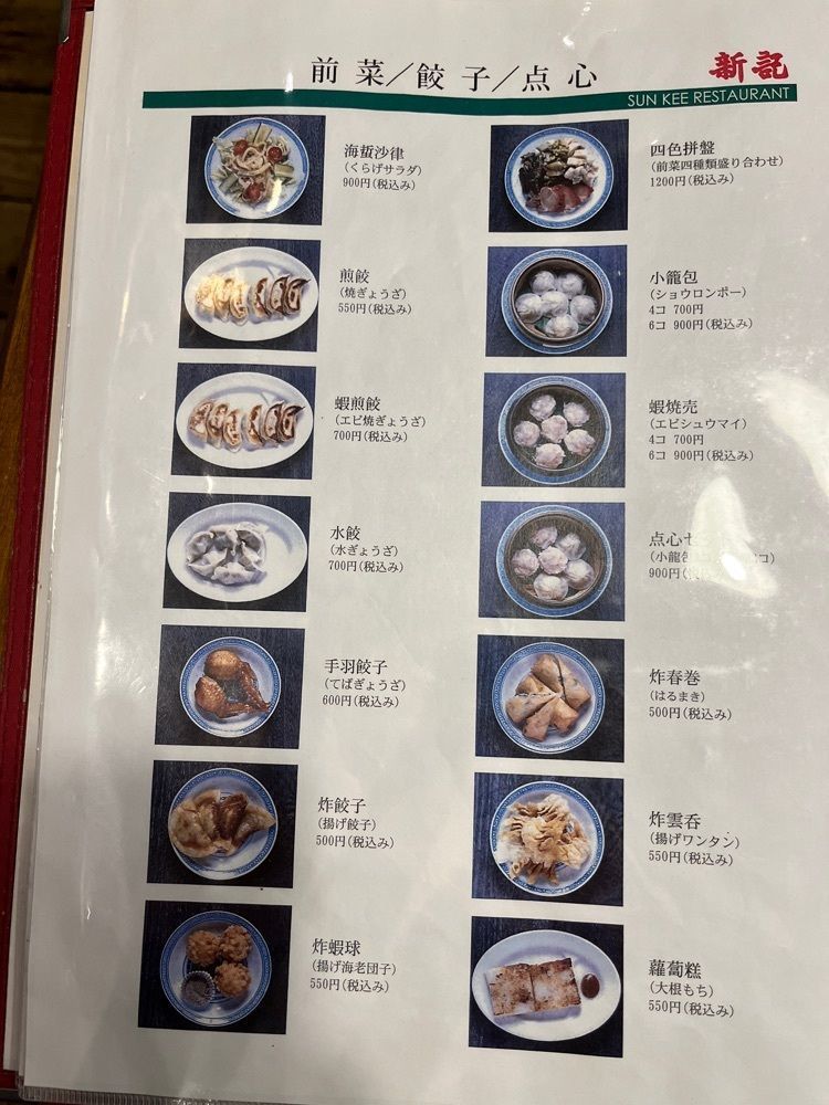 MakiMatsumuraさんが投稿した香港麺 新記 四谷三丁目店に関する口コミの画像
