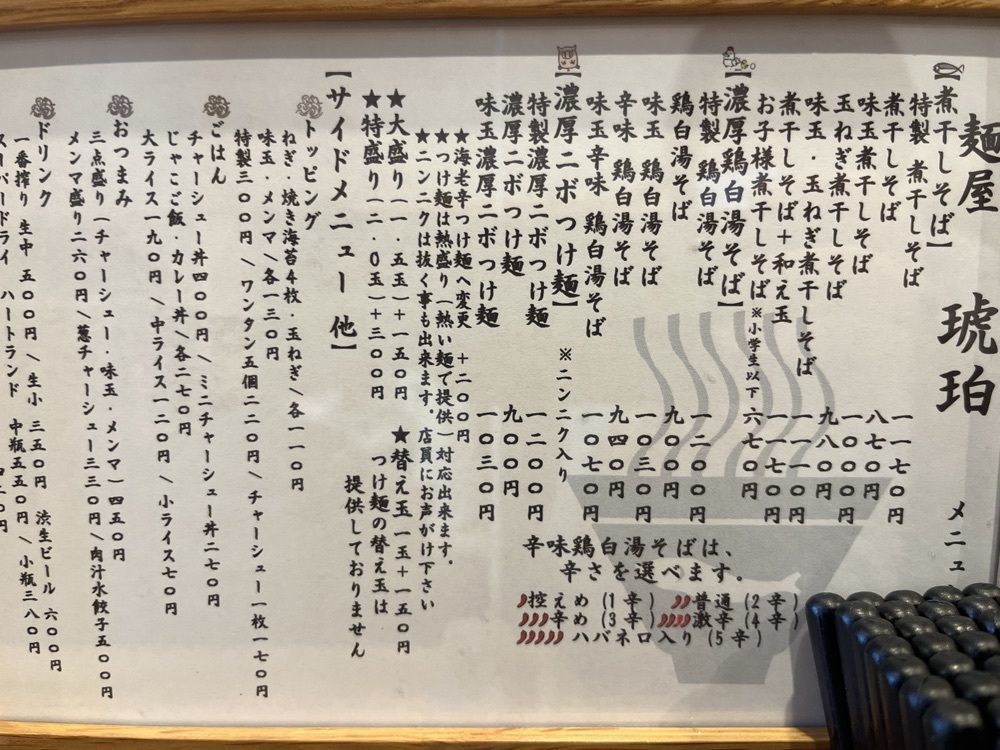 MakiMatsumuraさんが投稿した麺屋 琥珀に関する口コミの画像