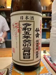 玉寿司