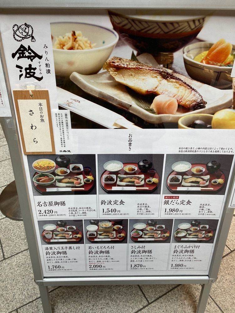 Catherine.yさんが投稿した鈴波 東京ミッドタウン店（すずなみ）に関する口コミの画像