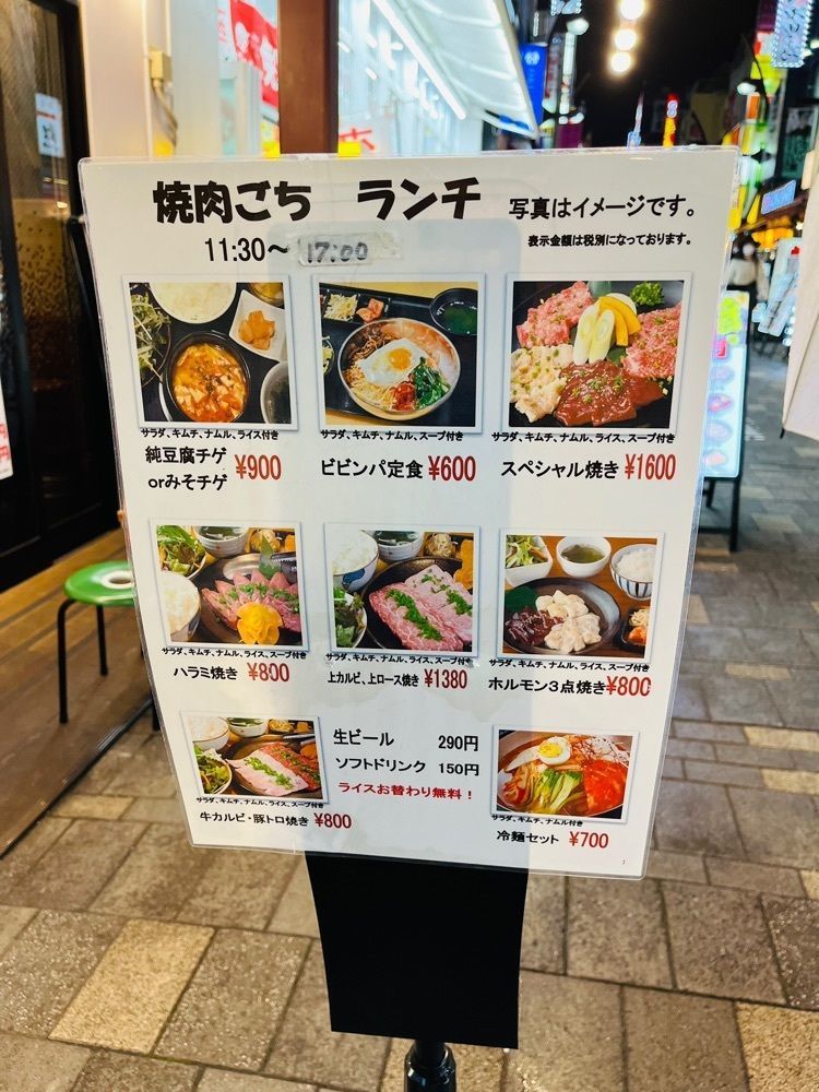 東京食べあルークさんが投稿した焼肉 ごちに関する口コミの画像