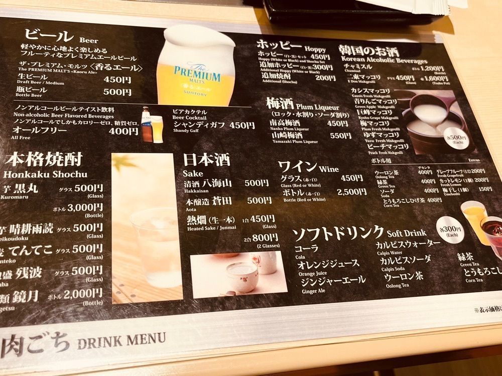 東京食べあルークさんが投稿した焼肉 ごちに関する口コミの画像