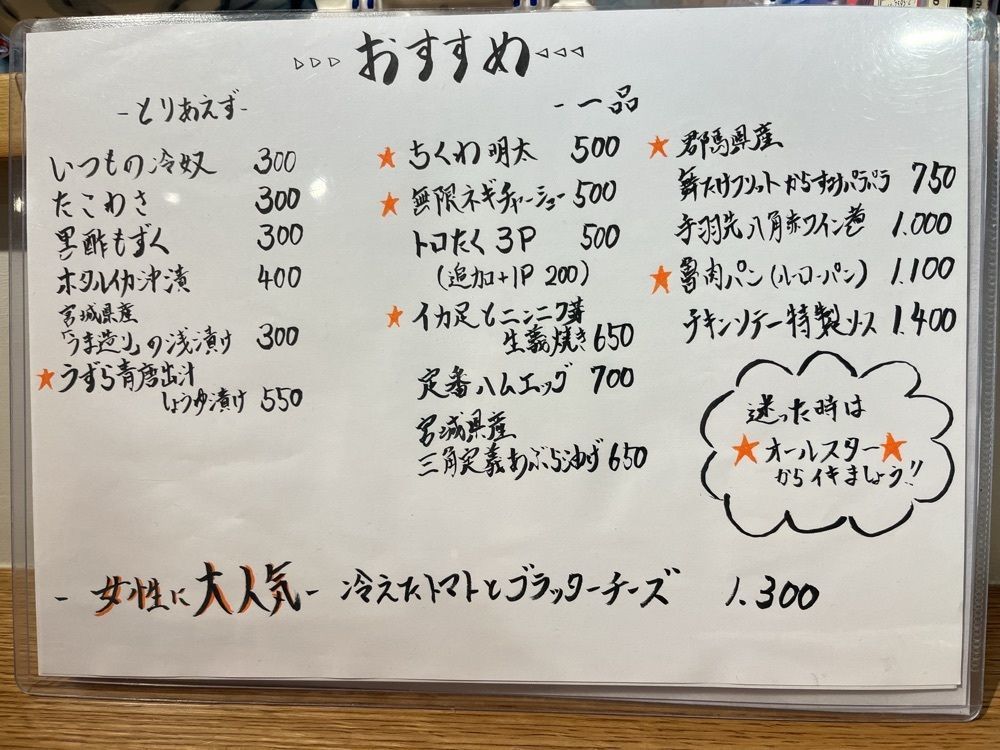 MakiMatsumuraさんが投稿した代々木 一八に関する口コミの画像