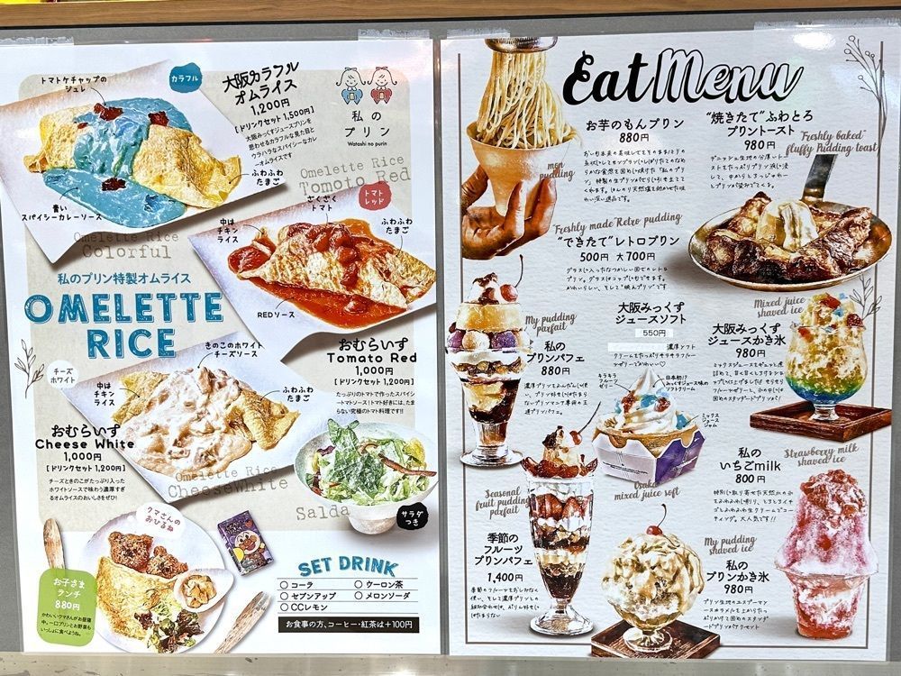 かずくんさんが投稿した私のプリン食堂 ららぽーと堺店に関する口コミの画像