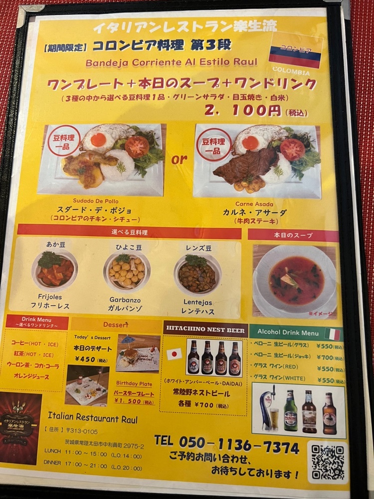hu4378さんが投稿したイタリアンレストラン 楽生流（ラウル）に関する口コミの画像