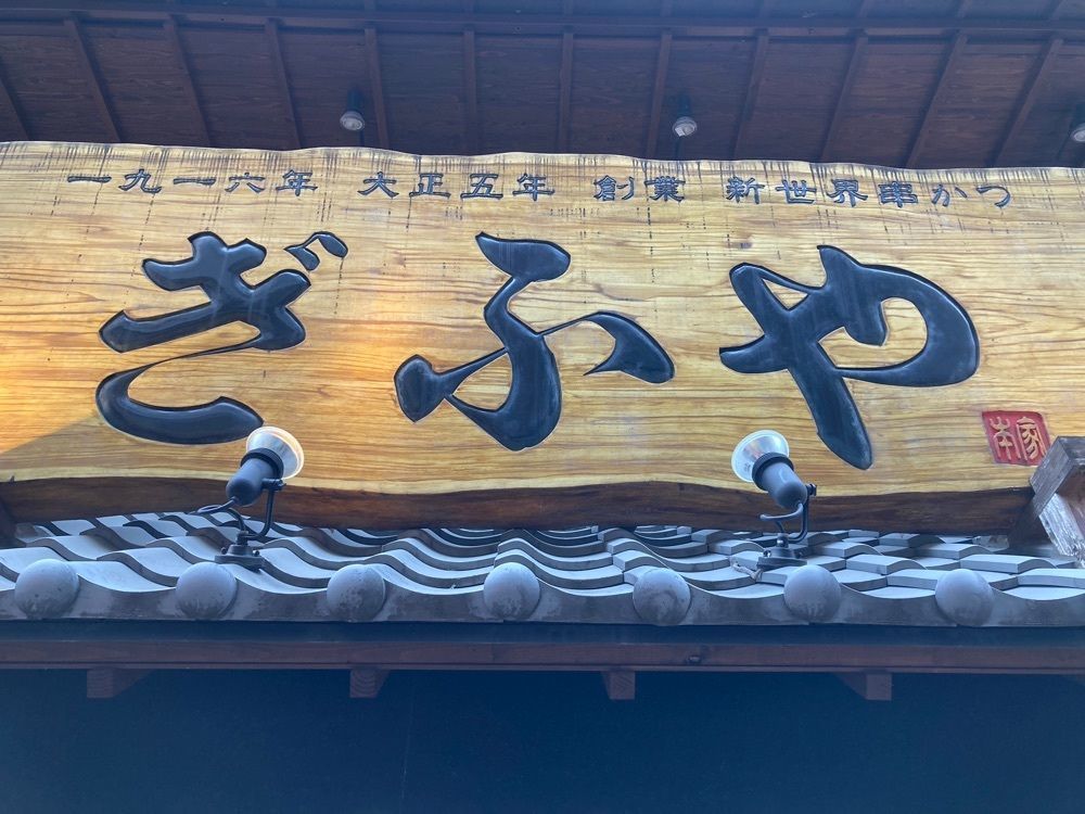 kemiさんが投稿したぎふや本家に関する口コミの画像
