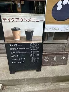キアズマ珈琲 3枚目