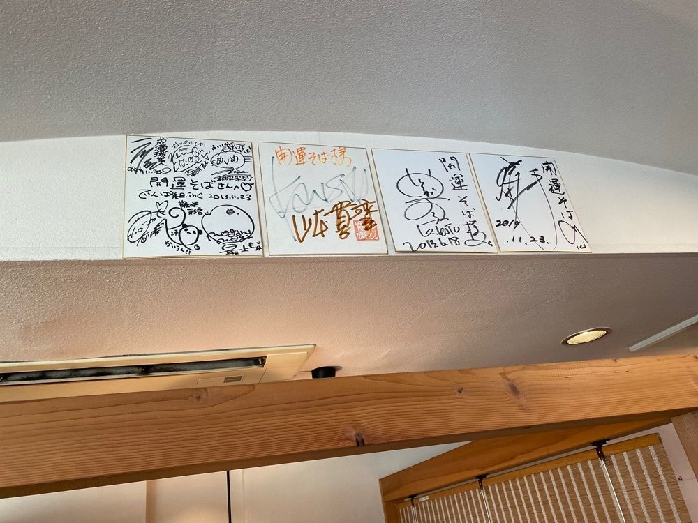 けんけんさんが投稿したそば処 開運そば（かいうんそば）に関する口コミの画像