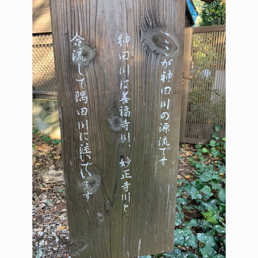 junkunさんが投稿した井の頭 汁べゑ（いのかしら・しるべえ）に関する口コミの画像