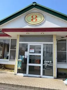 ８番らーめん 内灘店