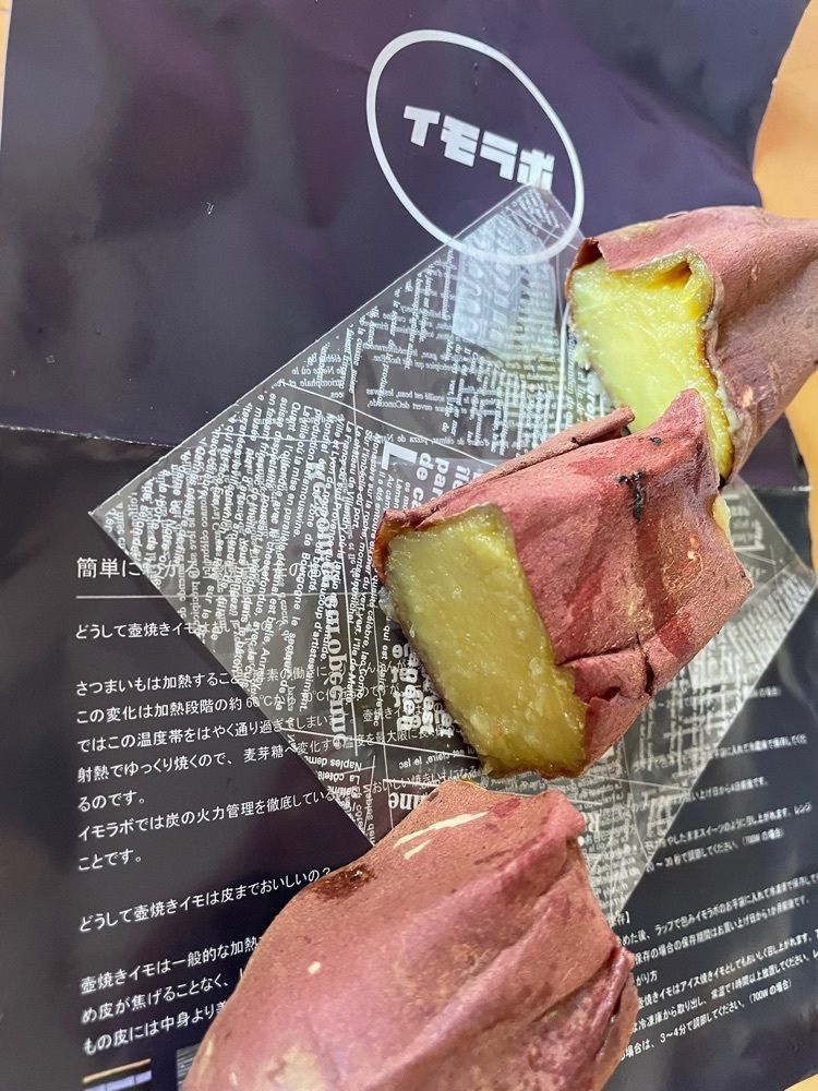 らぐ🏉🍺ビアさんが投稿した壺焼きいも専門店 イモラボに関する口コミの画像
