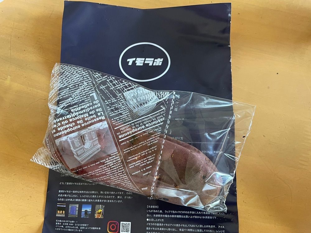 らぐ🏉🍺ビアさんが投稿した壺焼きいも専門店 イモラボに関する口コミの画像