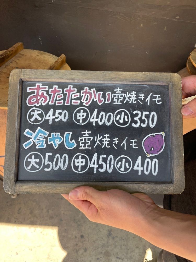 らぐ🏉🍺ビアさんが投稿した壺焼きいも専門店 イモラボに関する口コミの画像