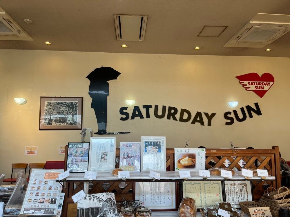エリーチカさんが投稿したＳＡＴＵＲＤＡＹ ＳＵＮ（サタディ サン）に関する口コミの画像