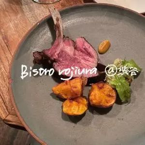 ビストロ ロジウラ（Bistro Rojiura）