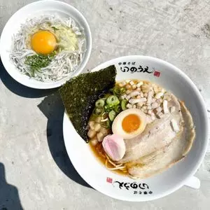 中華そば いのうえ