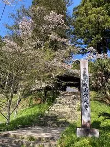 満光寺