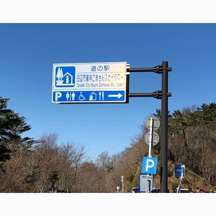 redstar0001さんが投稿したごまさんスカイタワーに関する口コミの画像