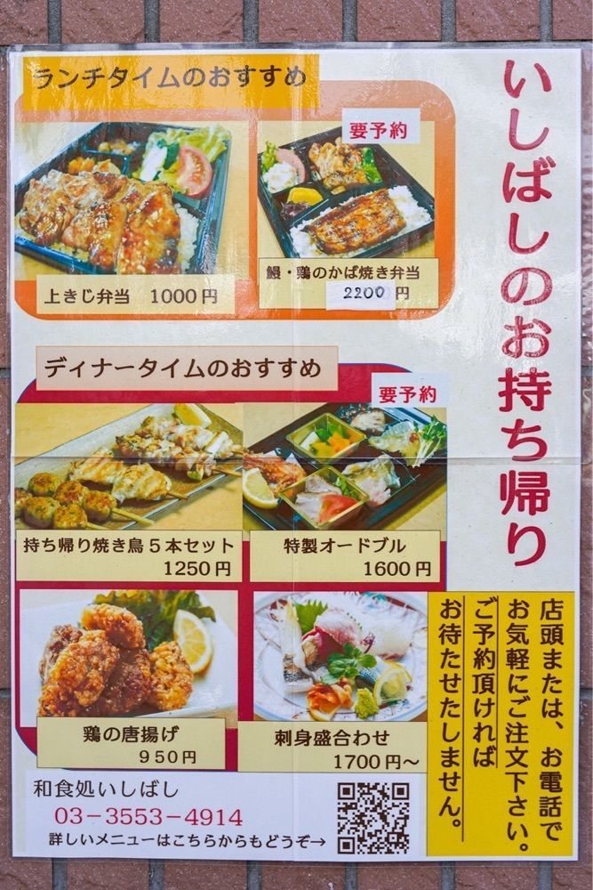 55kazuさんが投稿した和食処いしばしに関する口コミの画像