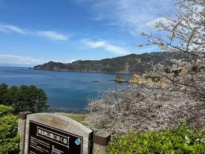 黄金崎公園