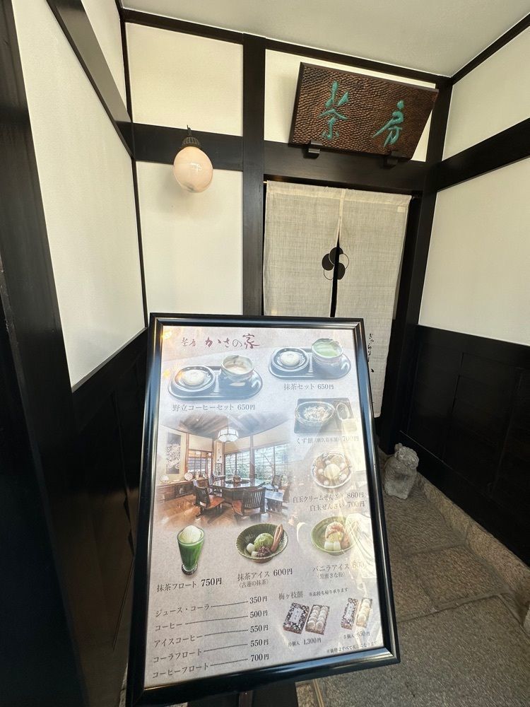 あんよさんが投稿した茶房 ぎゃらりー かさの家（かさのや）に関する口コミの画像