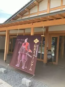 信玄ミュージアム