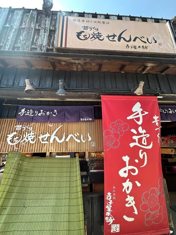 あんよさんが投稿した寺子屋本舗 太宰府天満宮参道店に関する口コミの画像