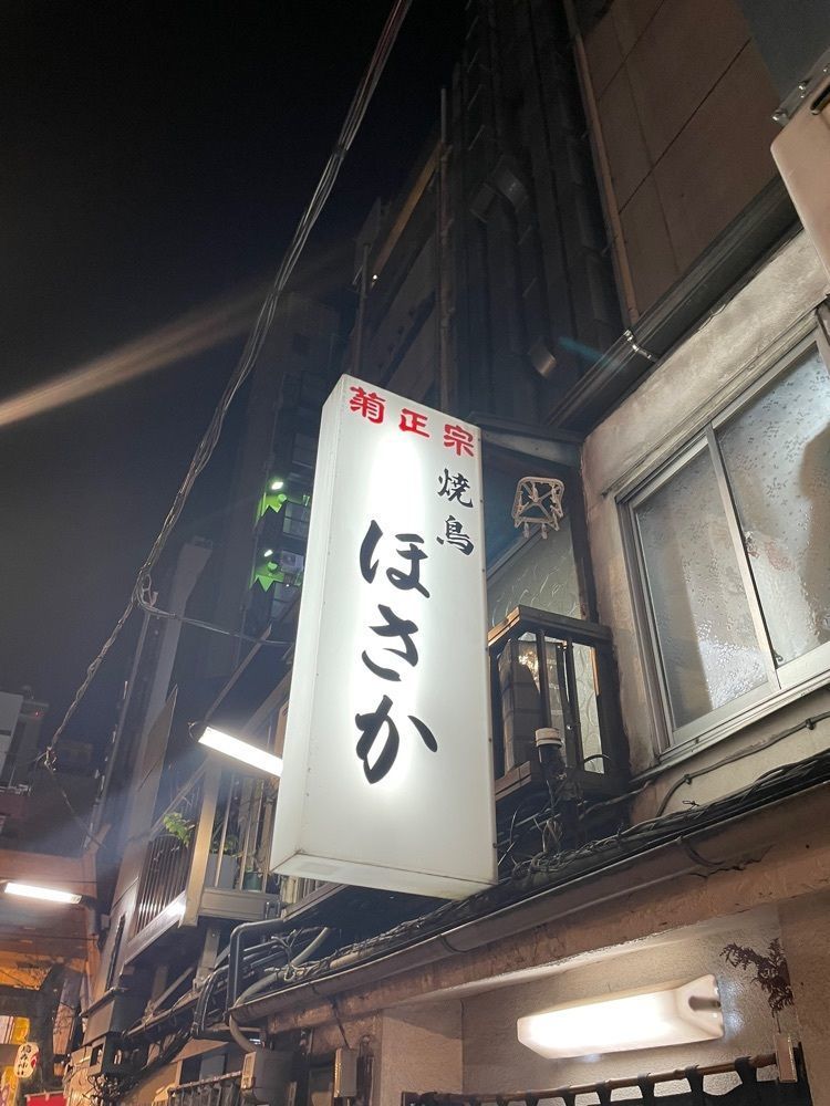iccyan777さんが投稿したほさかに関する口コミの画像
