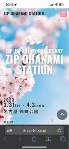 鶴舞公園の「花まつり」