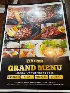 スエヒロ館 高津店